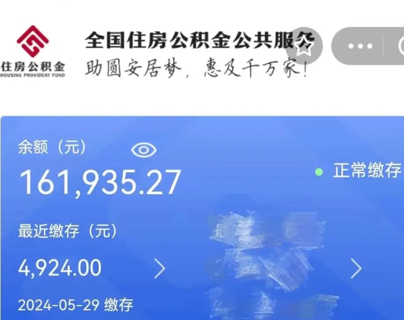 昌都离职未满半年能取公积金吗（离职没到半年能不能提取公积金）